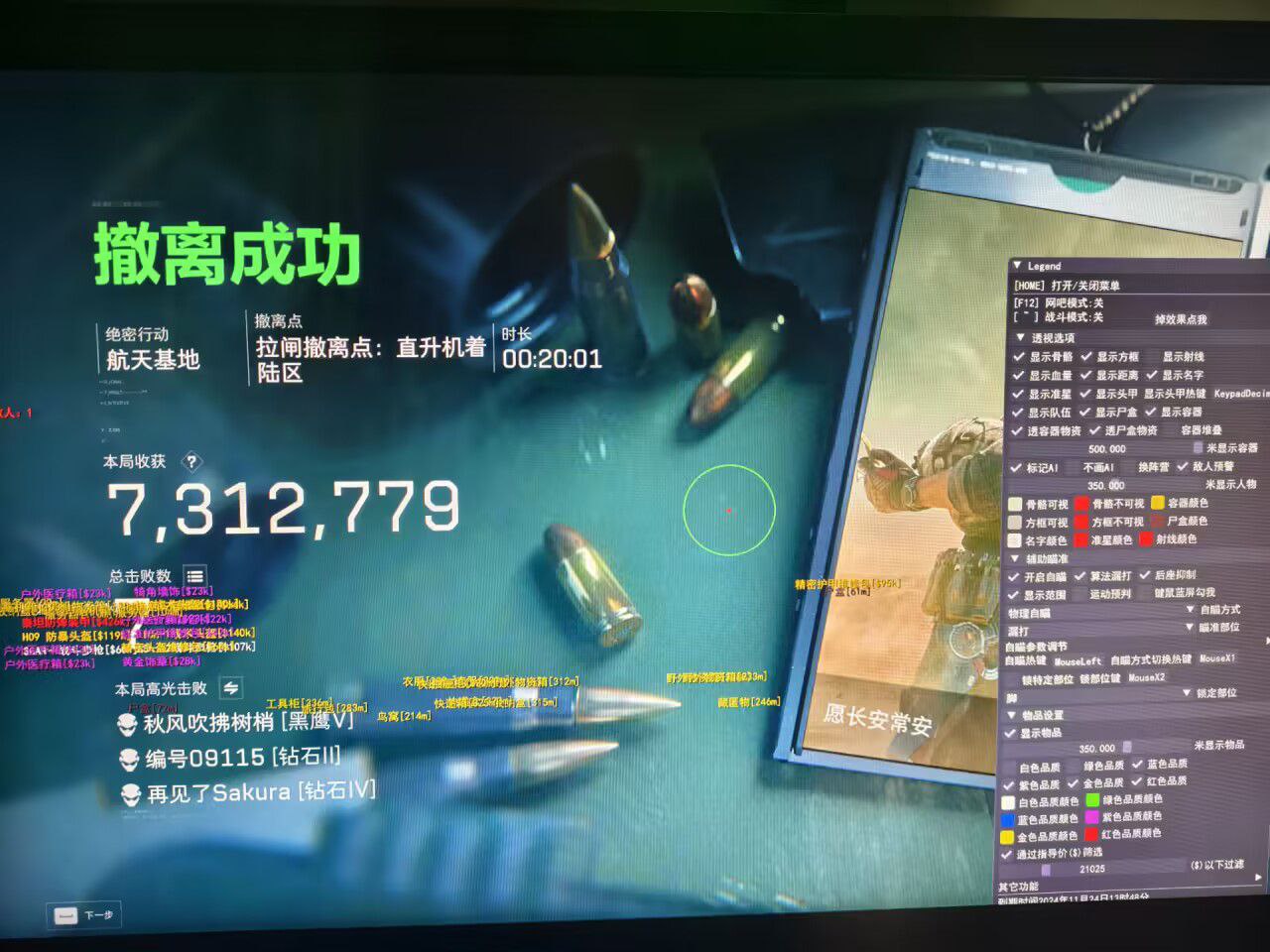 三角洲(内置菜单) - 悬浮操作面板｜功能自由切换