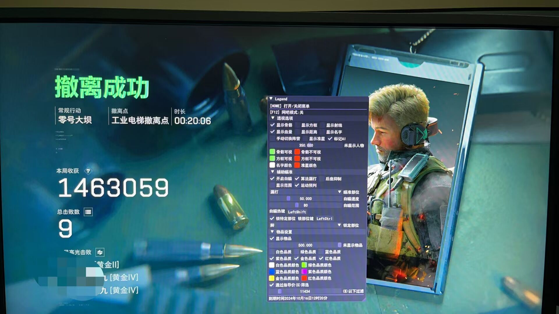 三角洲直装v3.0免费版 - 全新界面｜性能优化